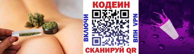 закладка Зверево гидра ТОР Кодеин напиток Lean (лин)
