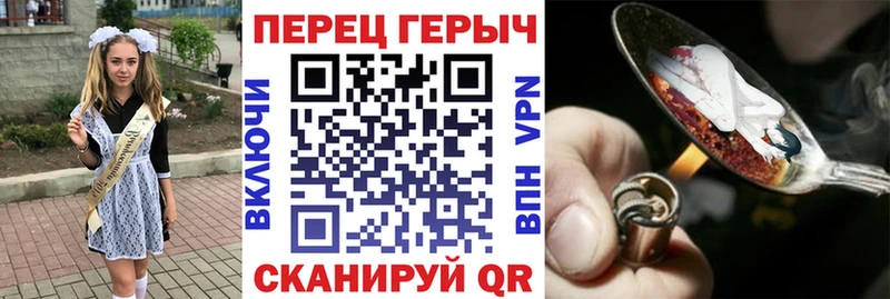 ГЕРОИН Heroin  Зверево 