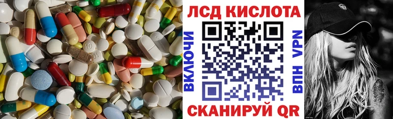 Лсд 25 экстази кислота  Зверево 