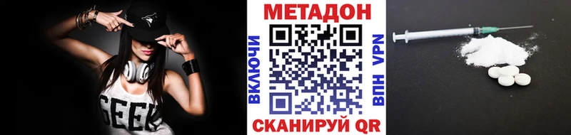 МЕТАДОН кристалл  Зверево 